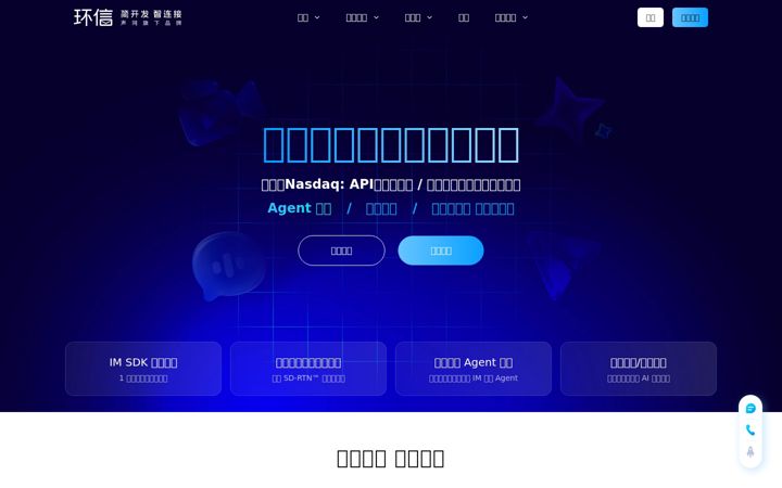 Ekrano kopija easemob.com