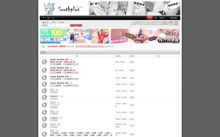 Screenshot of east-plus.net
