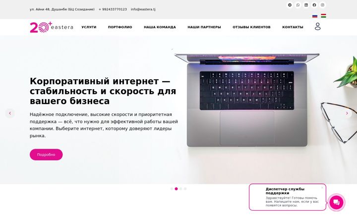 Screenshot of eastera.tj