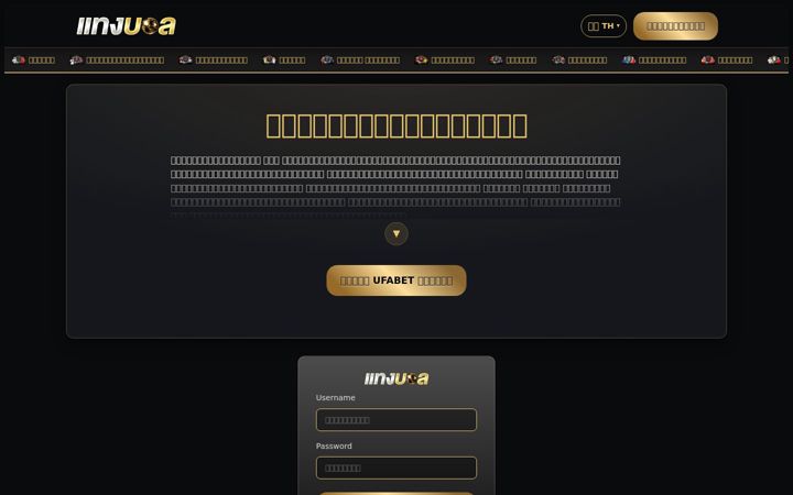 Screenshot of eastjapanrailway.com