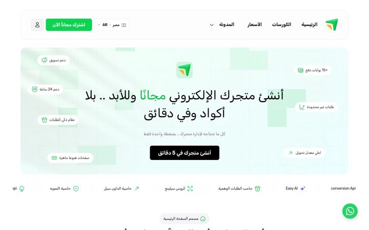 Ekrano kopija easy-orders.net