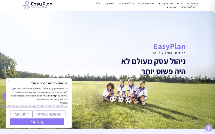 Captură de ecran a easy-plan.net