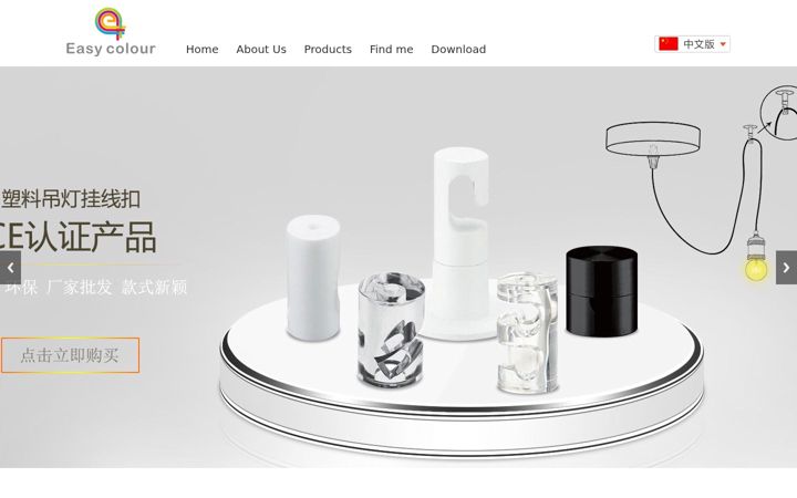 Screenshot of easycolour.cn