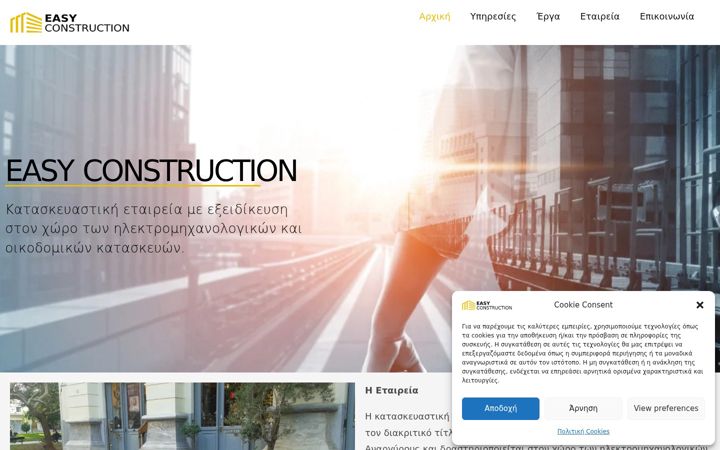 Screenshot of easyconstruction.gr