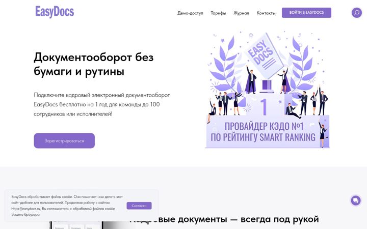 Screenshot of easydocs.ru