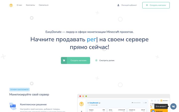 Screenshot of easydonate.ru