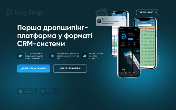 Snímek obrazovky easydrop.one