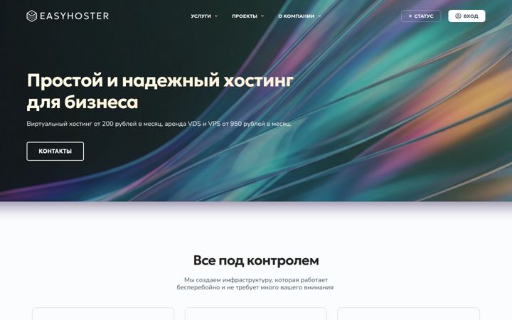 Skjermbilde av easyhoster.ru