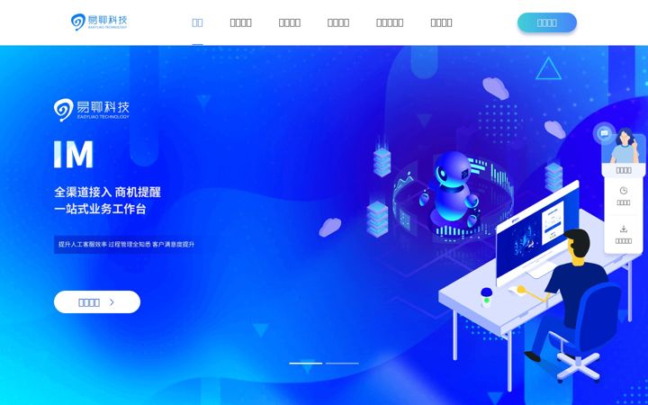 Screenshot of easyliao.com