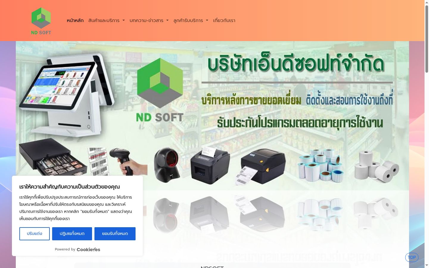 Screenshot tal-banner tal-kunsens muri qabel kwalunkwe interazzjoni