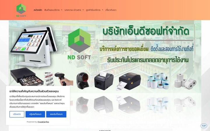 Screenshot of easymarts.com