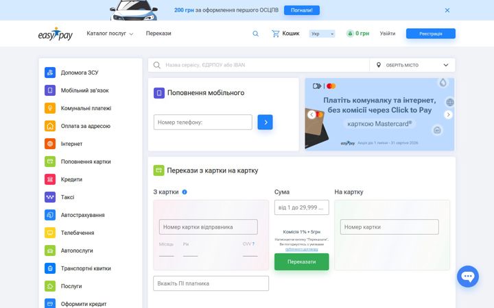 Screenshot of easypay.ua
