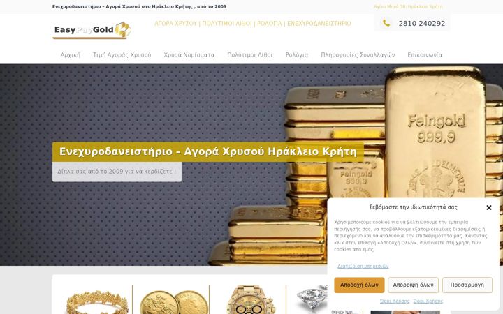 Screenshot of easypaygold.gr