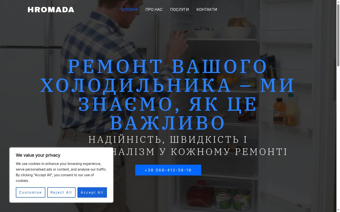 Екранна снимка на банера за съгласие, показан преди каквото и да е взаимодействие