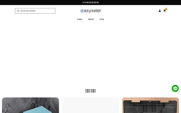 Screenshot of easyseler.com