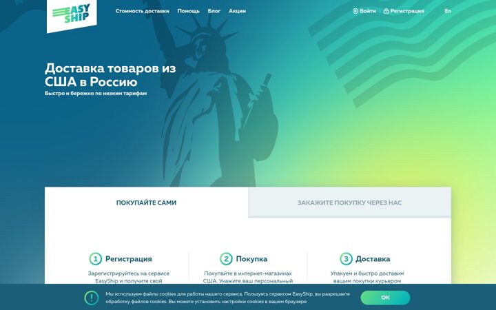 Ekraanipilt saidist easyship.ru