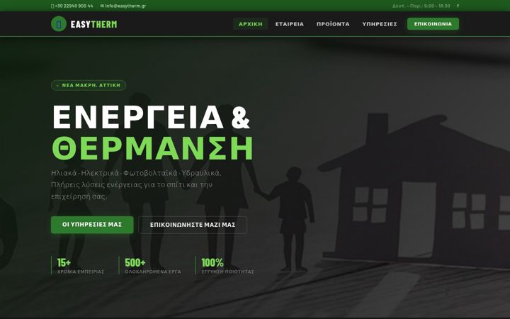 Screenshot of easytherm.gr