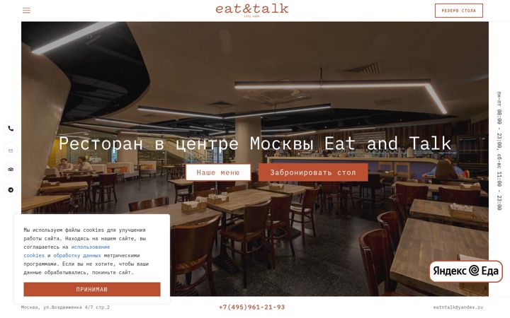 Ekraanipilt saidist eattalk.ru