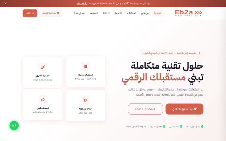 Screenshot von eb2a.com