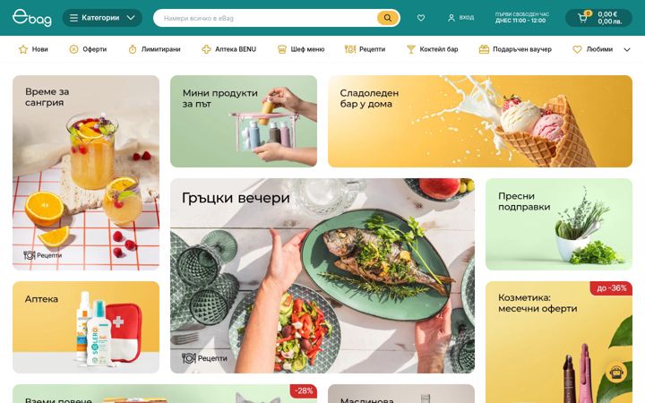 Screenshot of ebag.bg