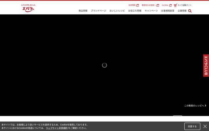 Screenshot of ebarafoods.com