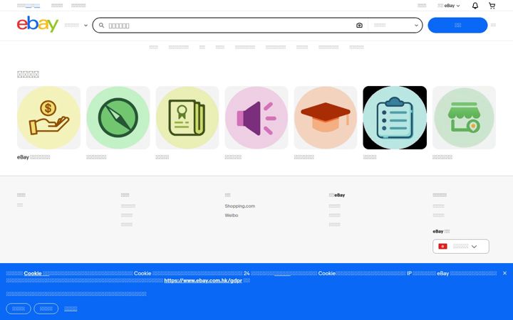 Screenshot of ebay.com.hk