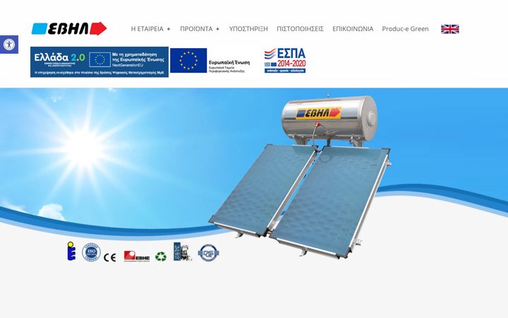 Screenshot of ebilsa.gr