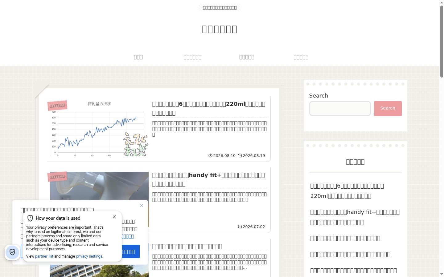 Screenshot del banner di consenso mostrato prima di qualsiasi interazione