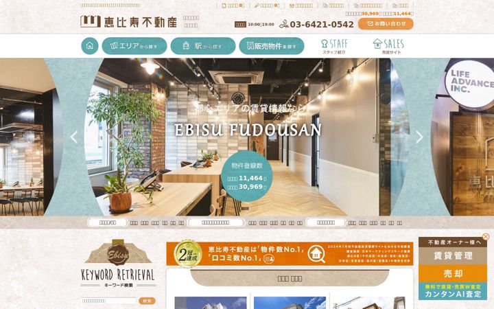 Snímek obrazovky ebisu-fudousan.com