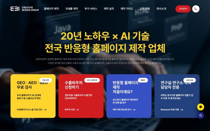 Screenshot of ebiweb.co.kr