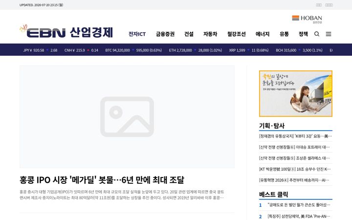 Screenshot of ebn.co.kr