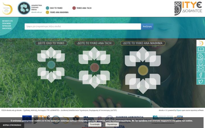 ebooks.edu.gr
