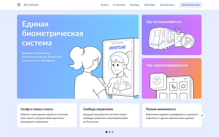 Screenshot of ebs.ru