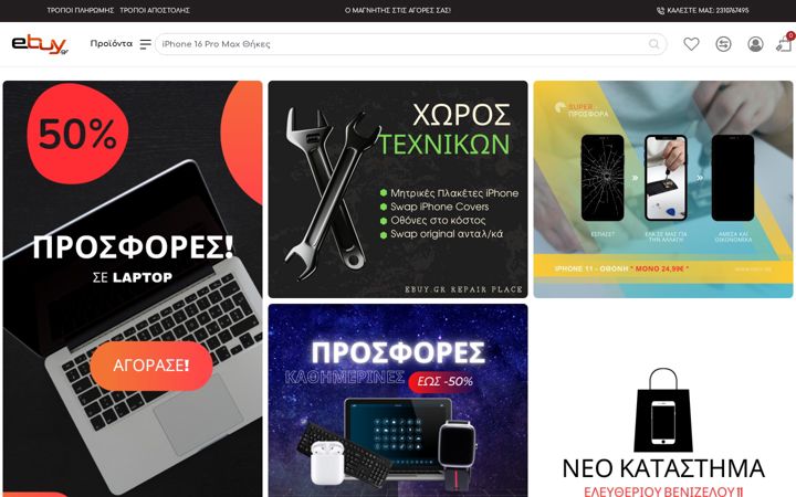 Screenshot of ebuy.gr
