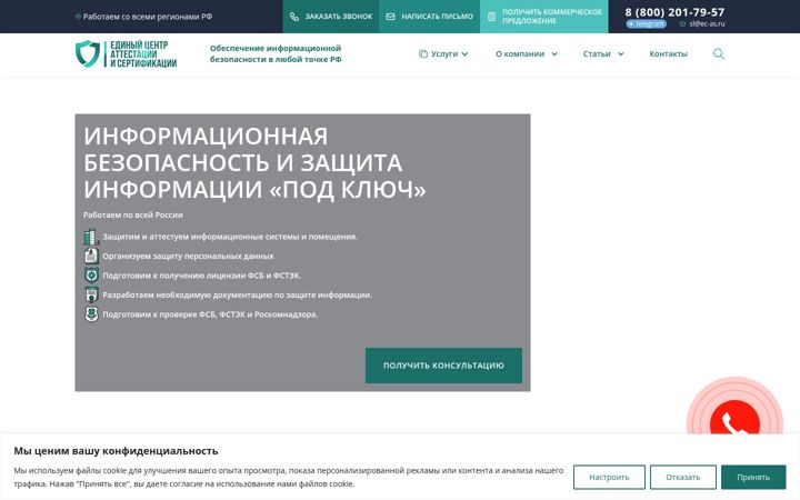 Ekraanipilt saidist ec-as.ru