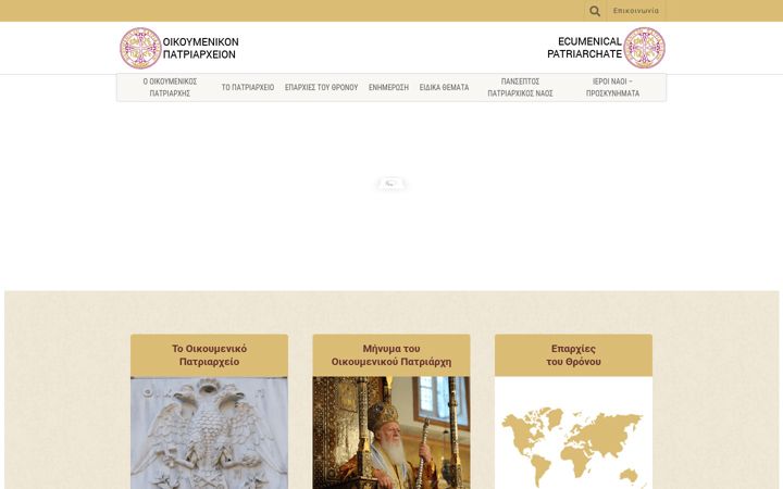 Screenshot of ec-patr.org