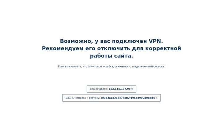 Screenshot of ecco.ru