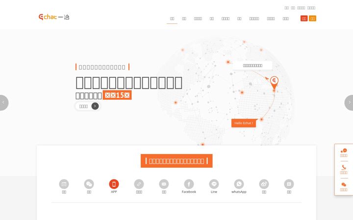 Screenshot of echatsoft.com