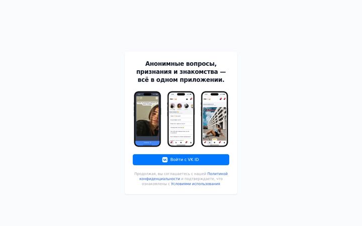 Screenshot of echoapp.in