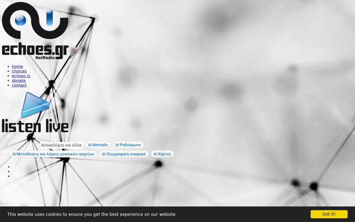 Screenshot of echoes.gr