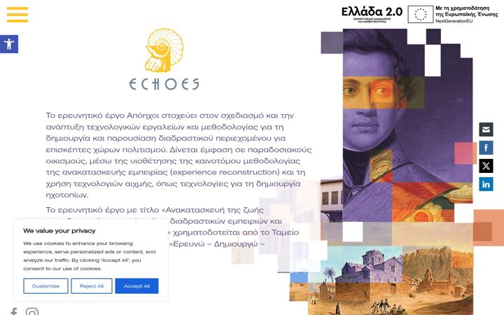 Screenshot of echoesproject.gr