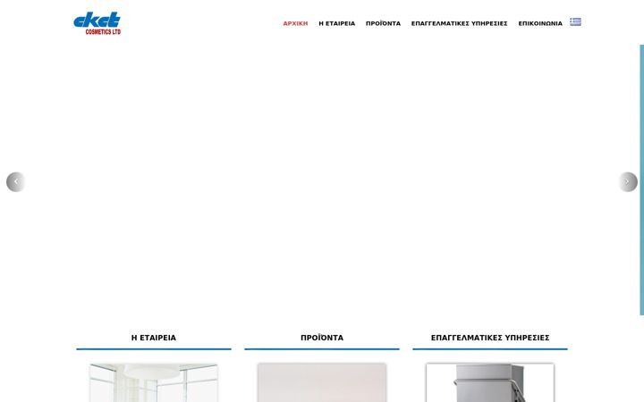 Screenshot of eclaircosmetics.com
