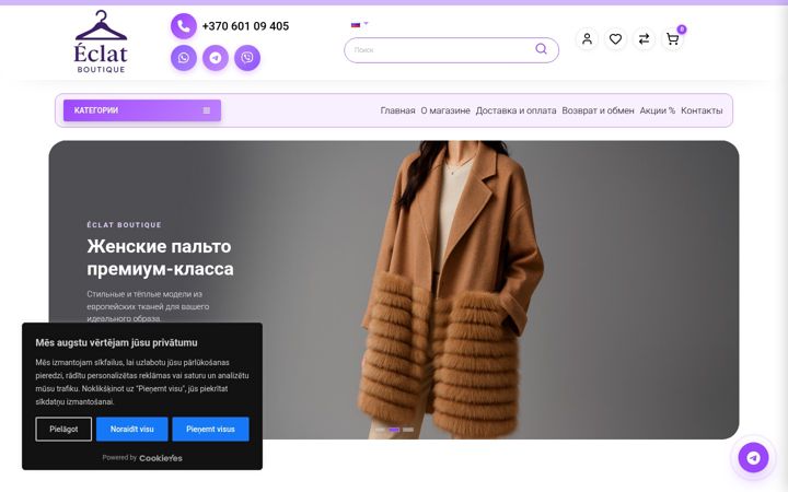 Snímek obrazovky eclat-boutique.lt