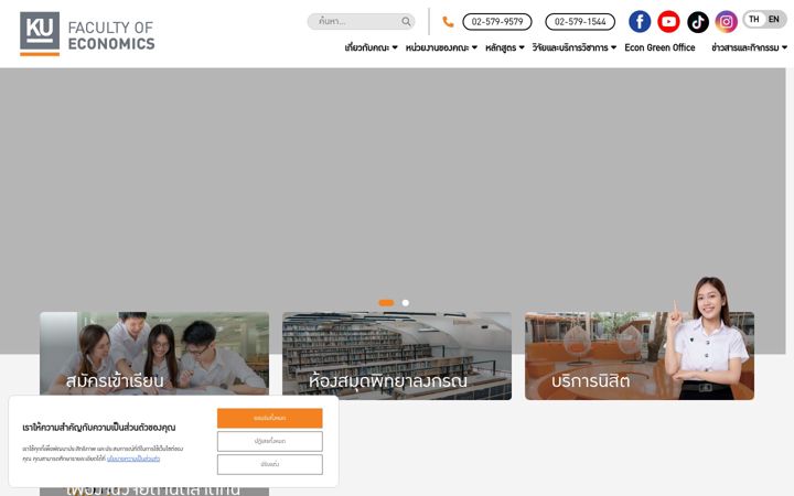 Screenshot of eco.ku.ac.th