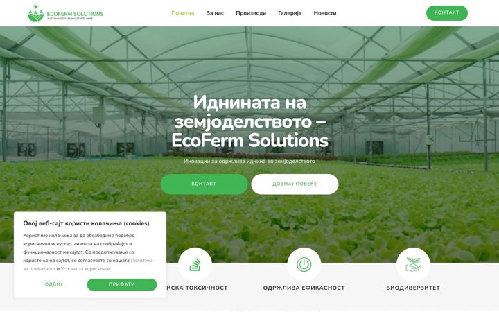 Screenshot of ecofermsolutions.com