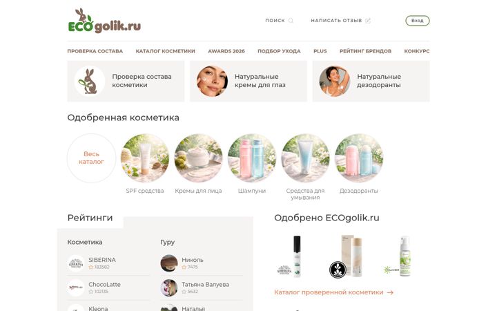 Screenshot of ecogolik.ru