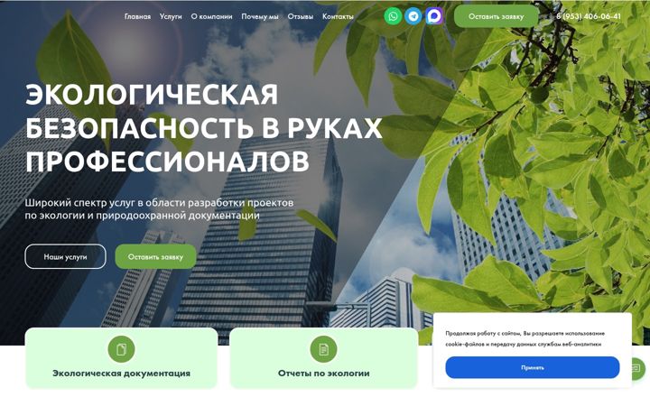 Ekraanipilt saidist ecoklever.ru