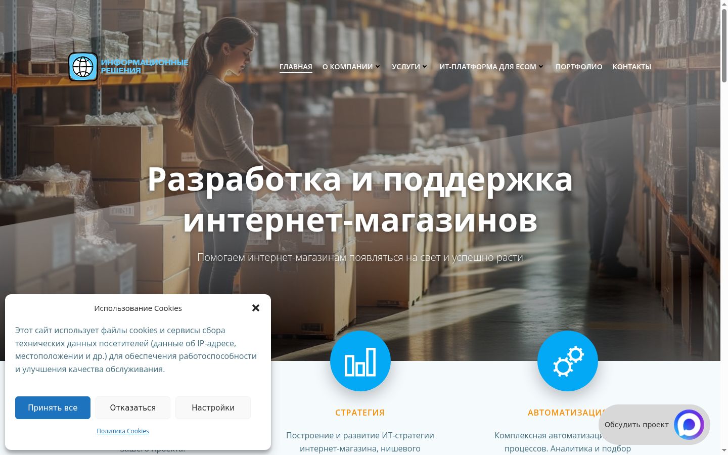Screenshot del banner di consenso mostrato prima di qualsiasi interazione