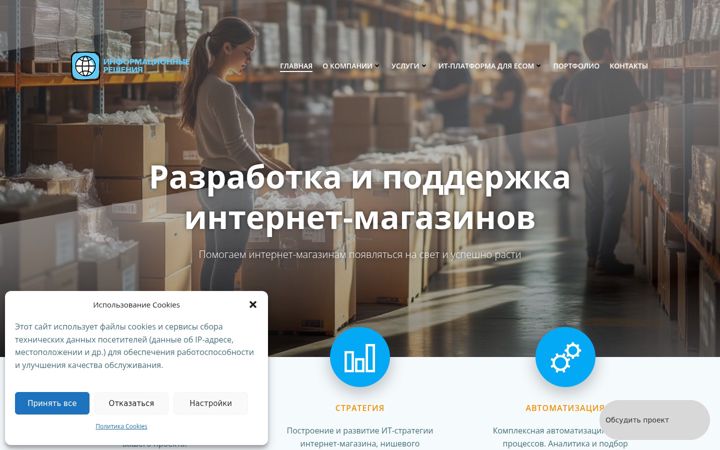 Ekraanipilt saidist ecom-consulting.ru