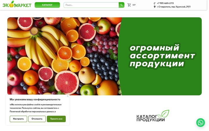 Ekraanipilt saidist ecomarketstv.ru